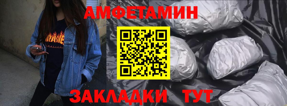 АМФЕТАМИН 97%  Вход с VPN  Новотроицк 
