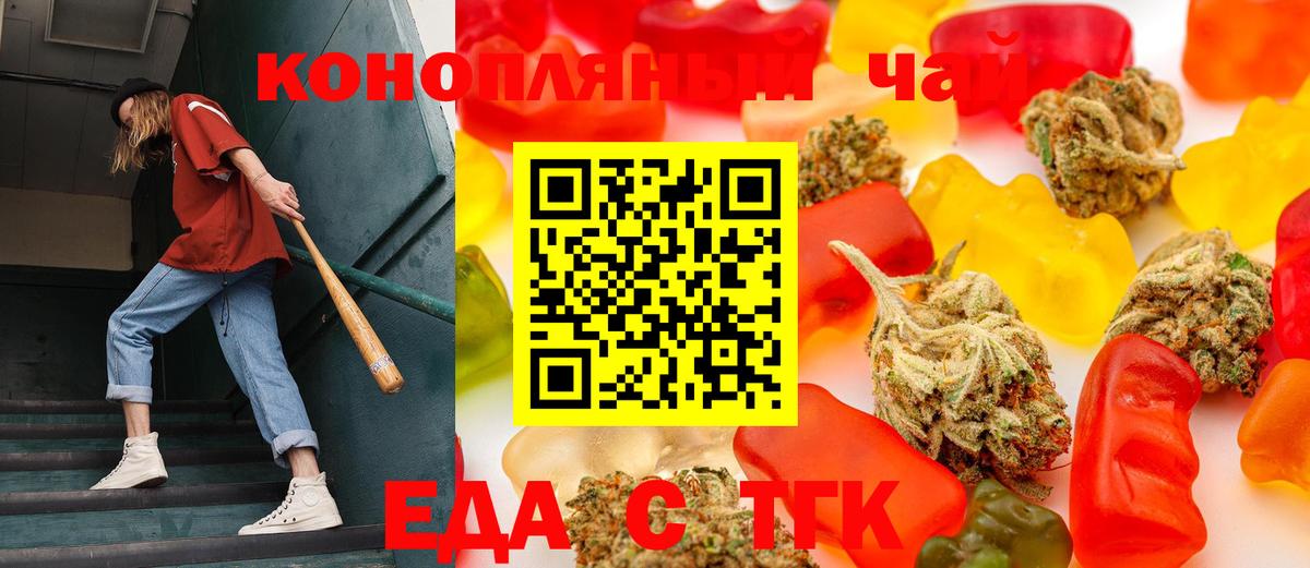 Canna-Cookies конопля Новотроицк