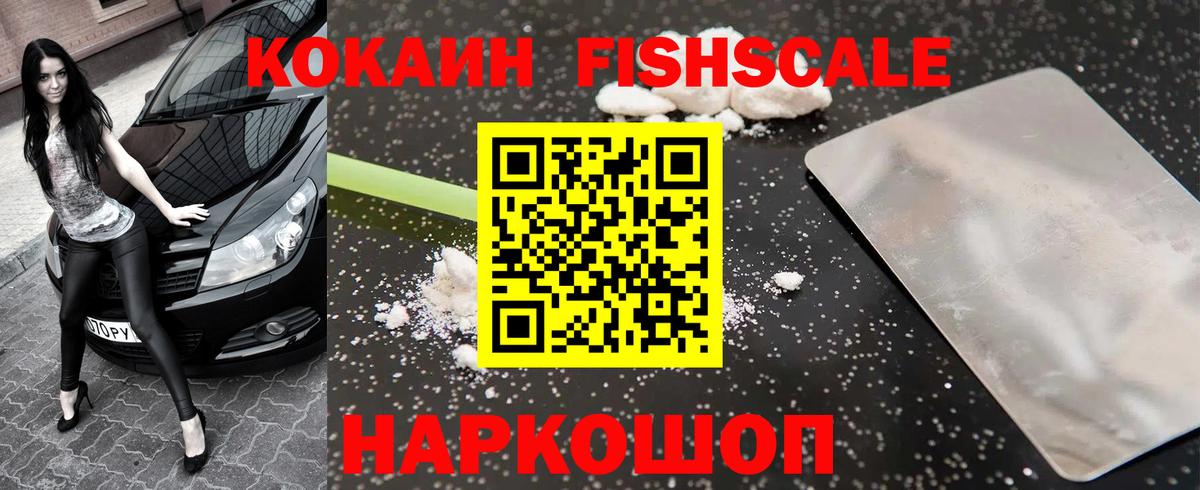 КОКАИН 98% Новотроицк