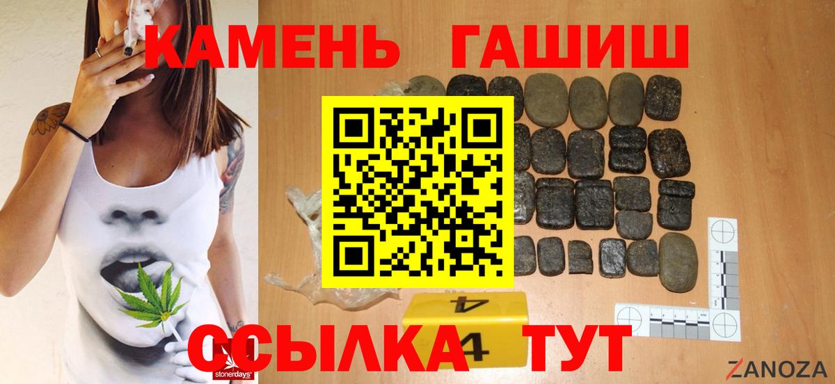 Новотроицк  Гашиш убойный  Гашиш Изолятор  Вход с VPN 