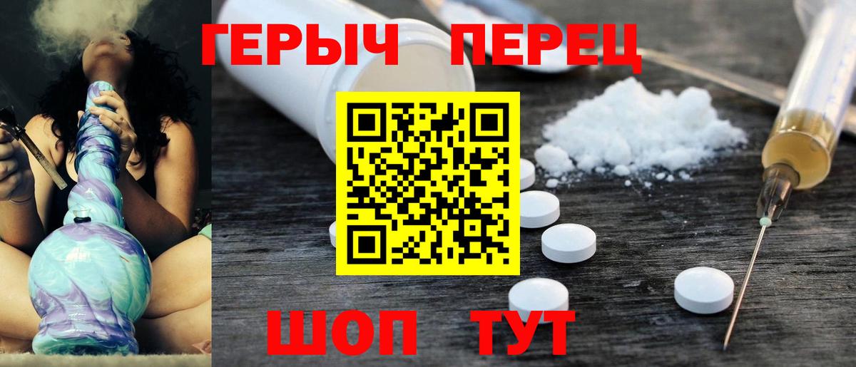 ГЕРОИН  Героин хмурый  Вход с VPN  Новотроицк 
