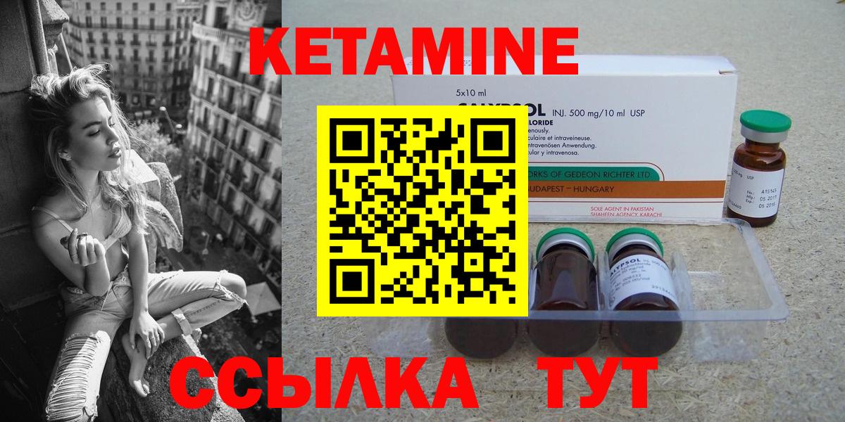 Новотроицк  Кетамин ketamine  КЕТАМИН VHQ  Вход с VPN 