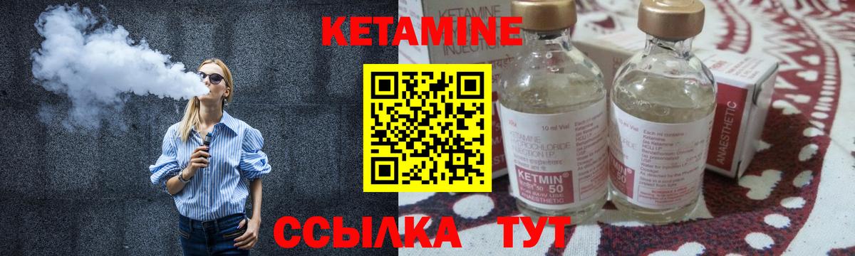 Кетамин VHQ Новотроицк