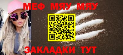 мет Северобайкальск