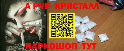 Альфа ПВП Свободный