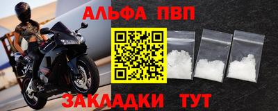 Альфа ПВП Свободный