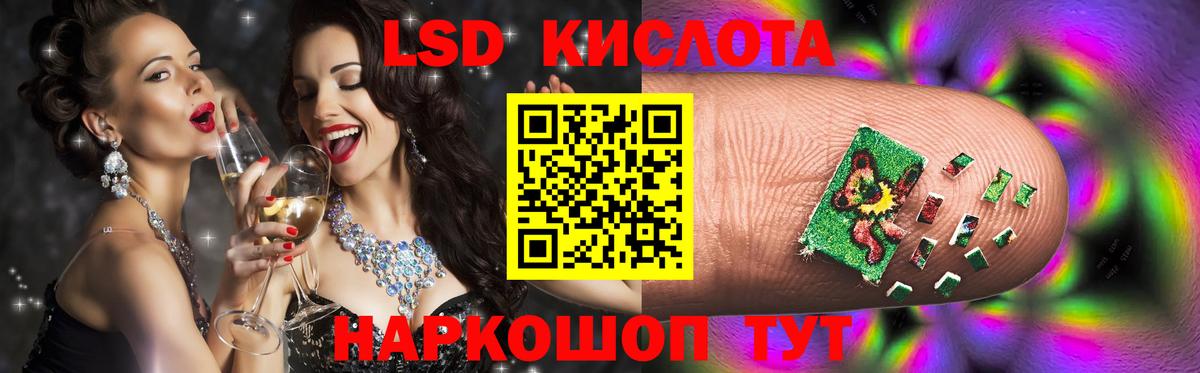 LSD-25 экстази кислота  Вход с VPN  Лсд 25 экстази  omg вход  Новотроицк 