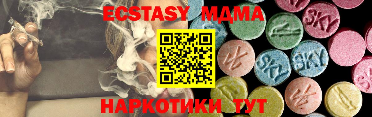 Новотроицк  MDMA VHQ  МДМА  Вход с VPN  МДМА кристаллы 