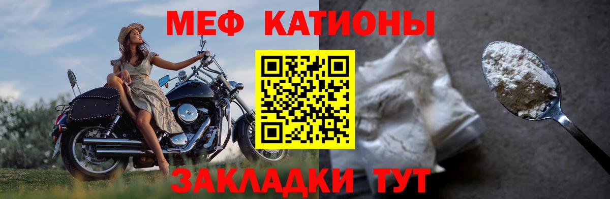 Новотроицк  МЕФ mephedrone  Мефедрон  Вход с VPN  Мефедрон мука 