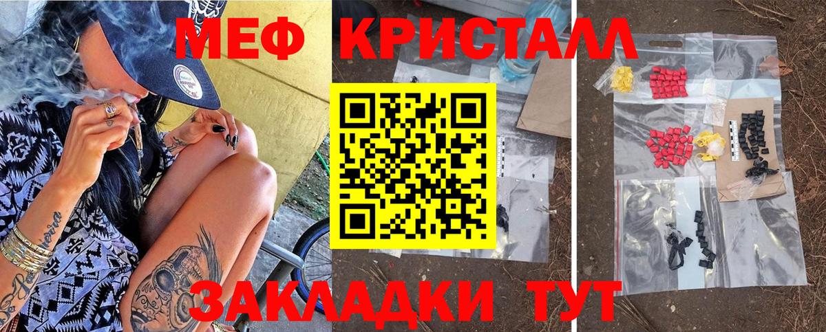 МЕФ мука Новотроицк