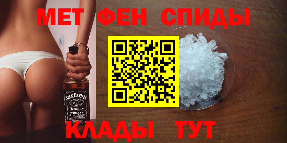 Первитин  Вход с VPN  Новотроицк  МЕТАМФЕТАМИН Декстрометамфетамин 99.9% 