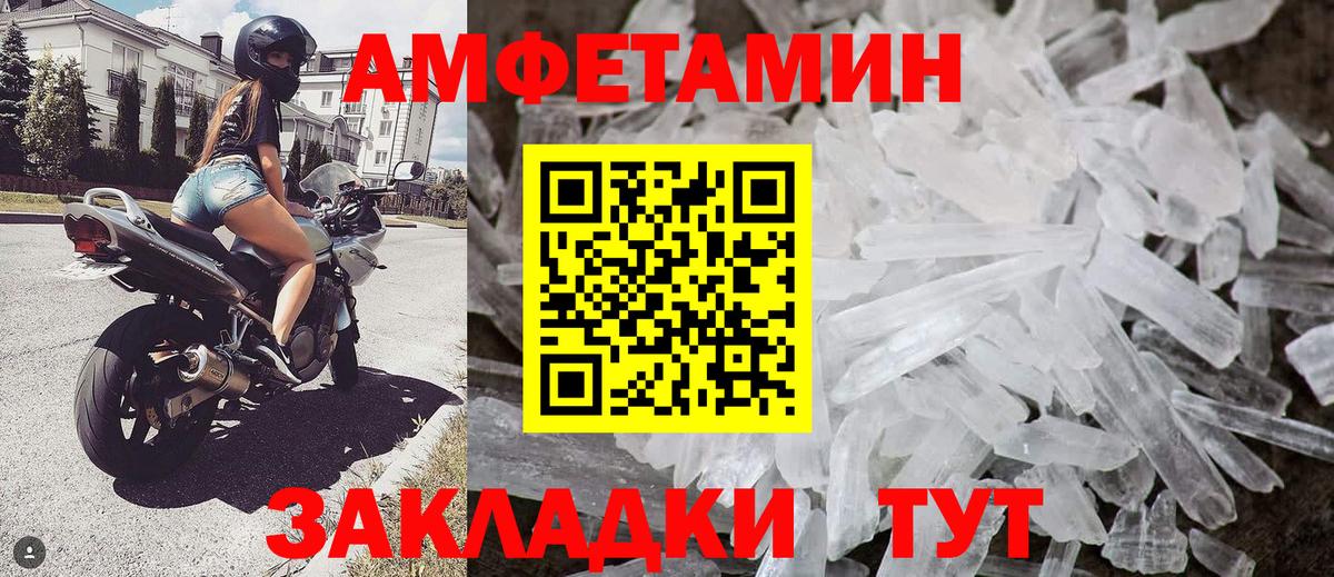 Первитин винт Новотроицк