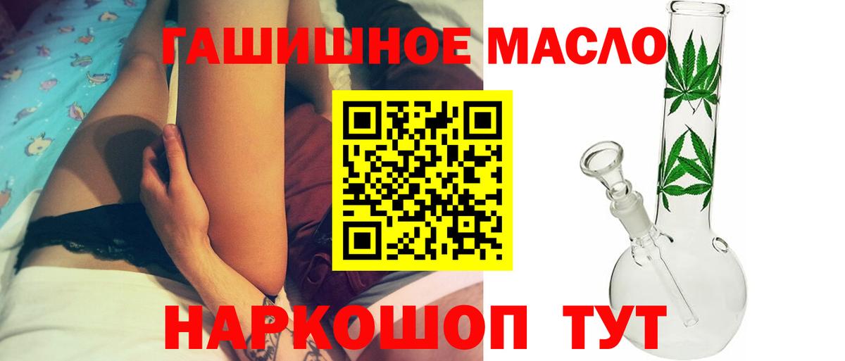 Дистиллят ТГК Wax  Вход с VPN  Новотроицк 