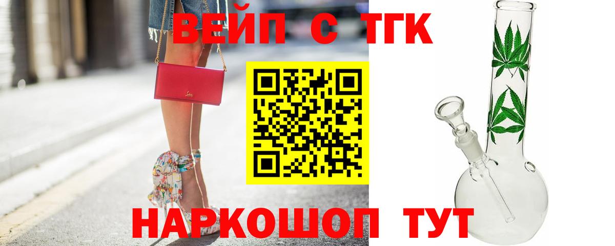 Дистиллят ТГК жижа Новотроицк