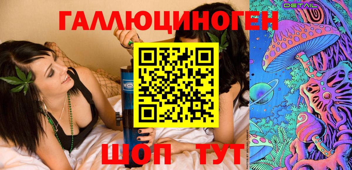 Галлюциногенные грибы мицелий  Вход с VPN  Новотроицк 
