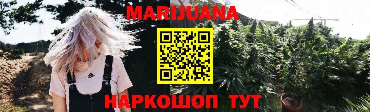 Марихуана MAZAR Новотроицк